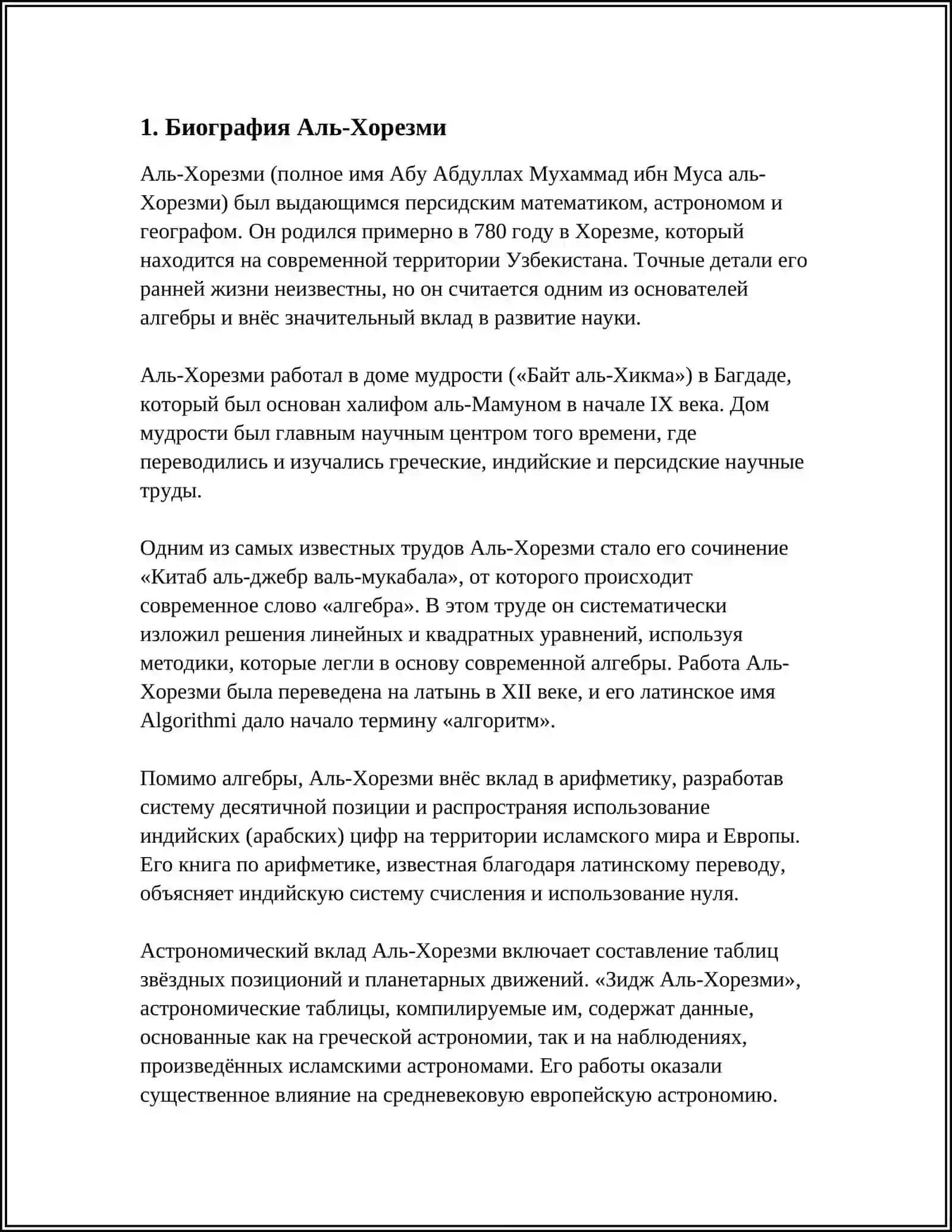 AL XORAZIMIYNING HAYOTI VA IJODI 3