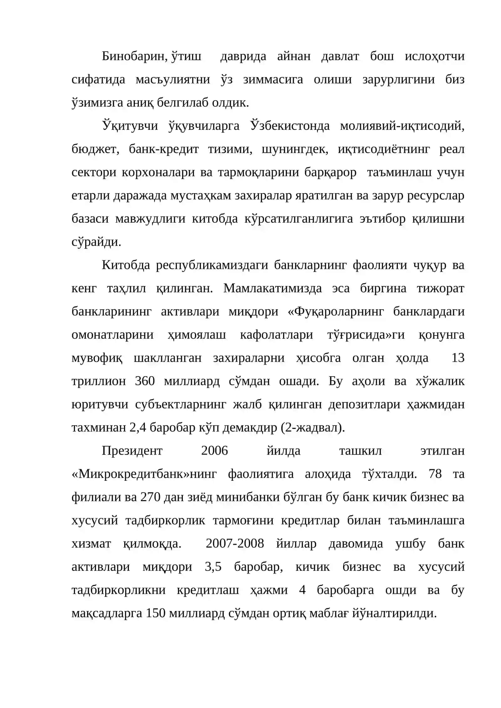 Жаҳон молиявий-иқтисодий инқирози ва унинг Ўзбекистонга таъсири мавзусини ўрганишнинг услублари 3