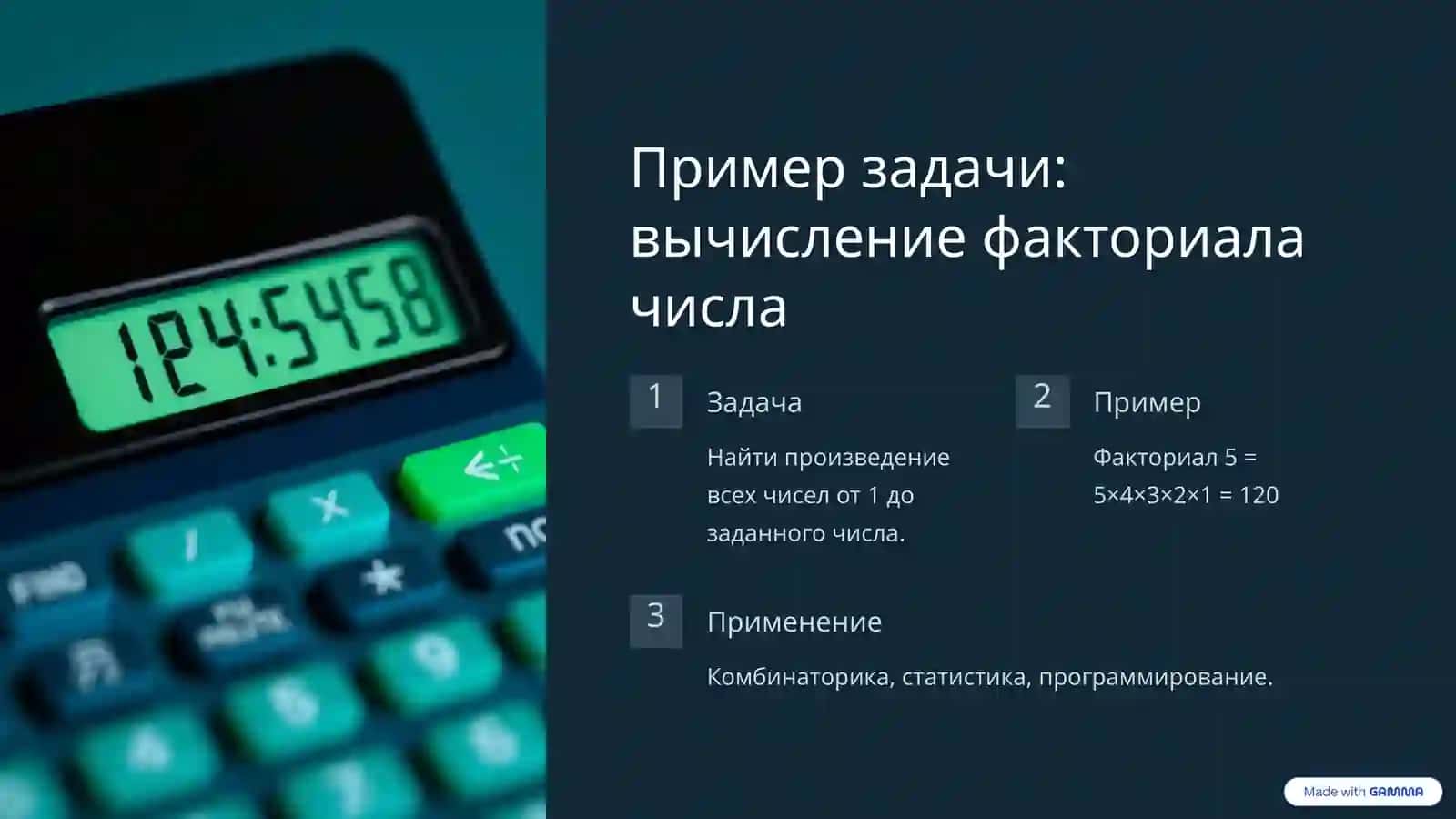 Алгоритмы и Программы: Visual Basic vs. JavaScript 3