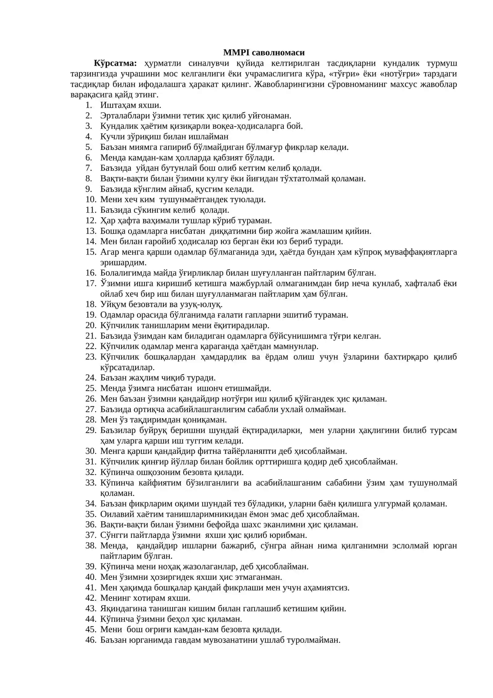 Қисқартирилган кўп омилли шахс сўровномаси (СМОЛ) 3