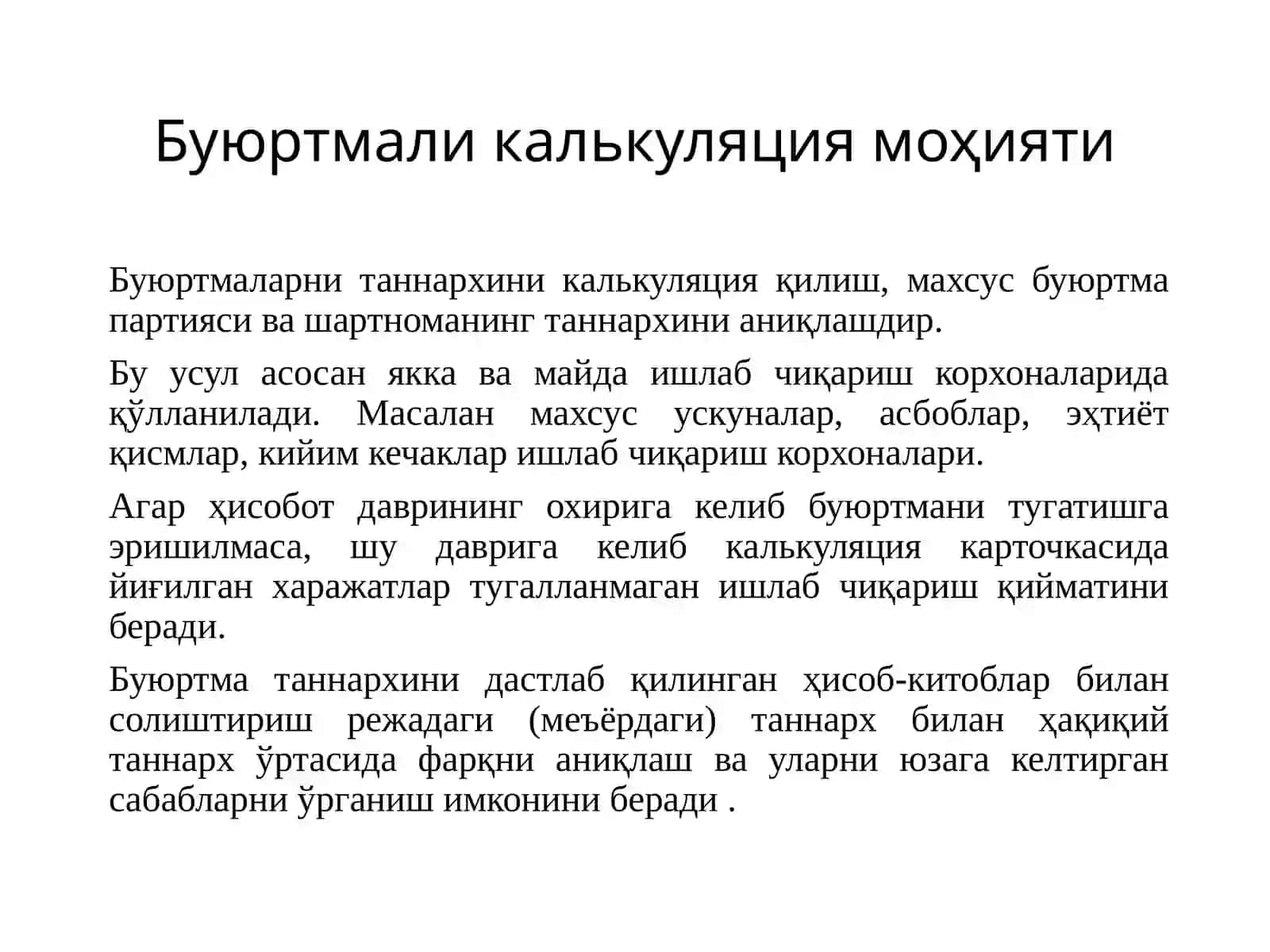 БУЮРТМАЛИ КАЛЬКУЛЯЦИЯ 3