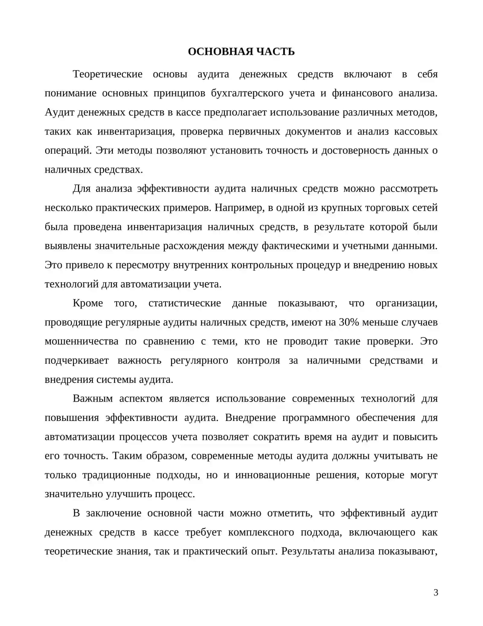 Нақд пул аудитининг асосий усуллари ва аҳамияти 3