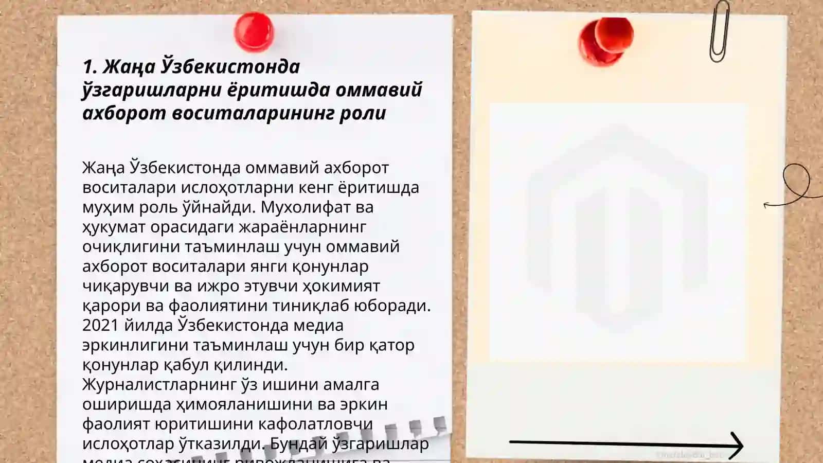 БАҚ пен ақпараттық маңызы 3