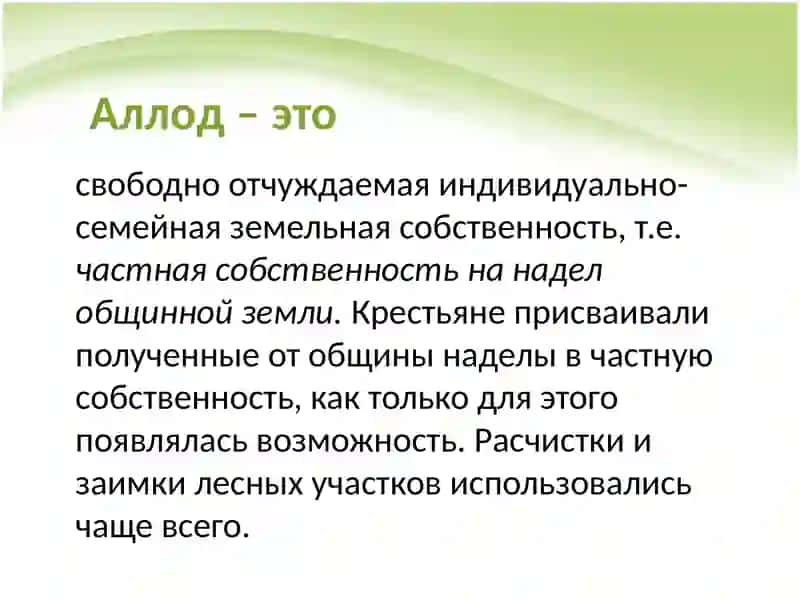 Феодальная экономика 3