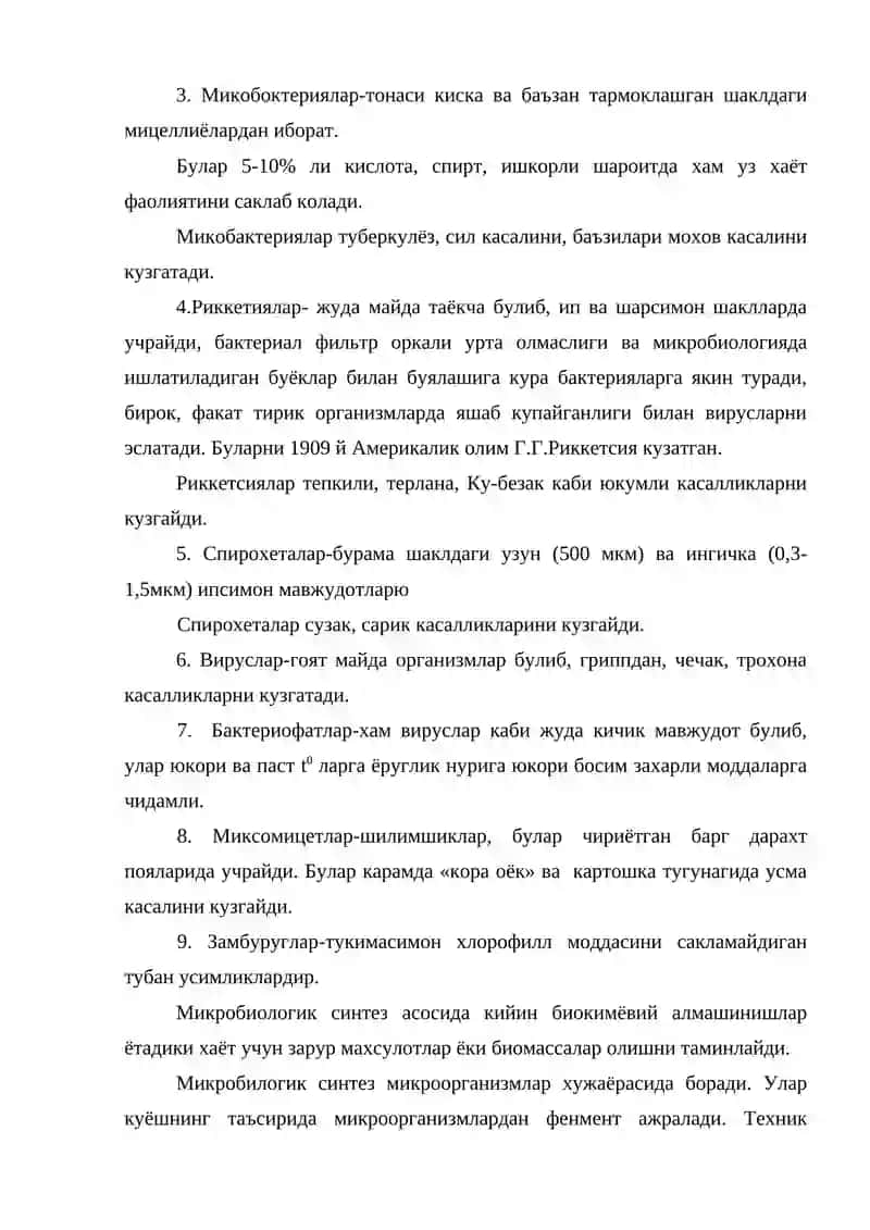 Микробиологик синтез 3