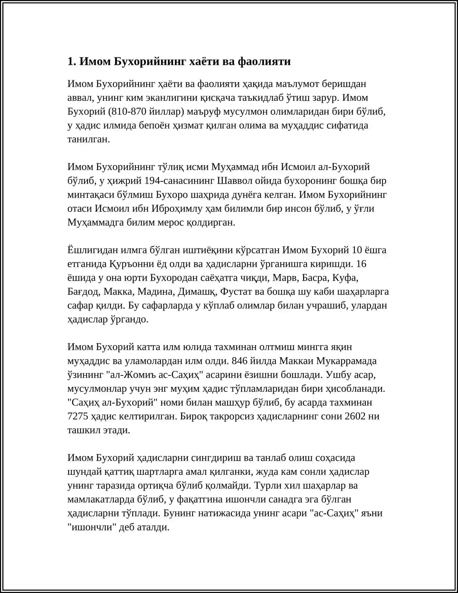 Имoм Бухорий 3