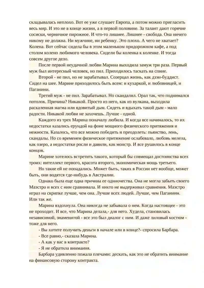 Лиловый костюм 3