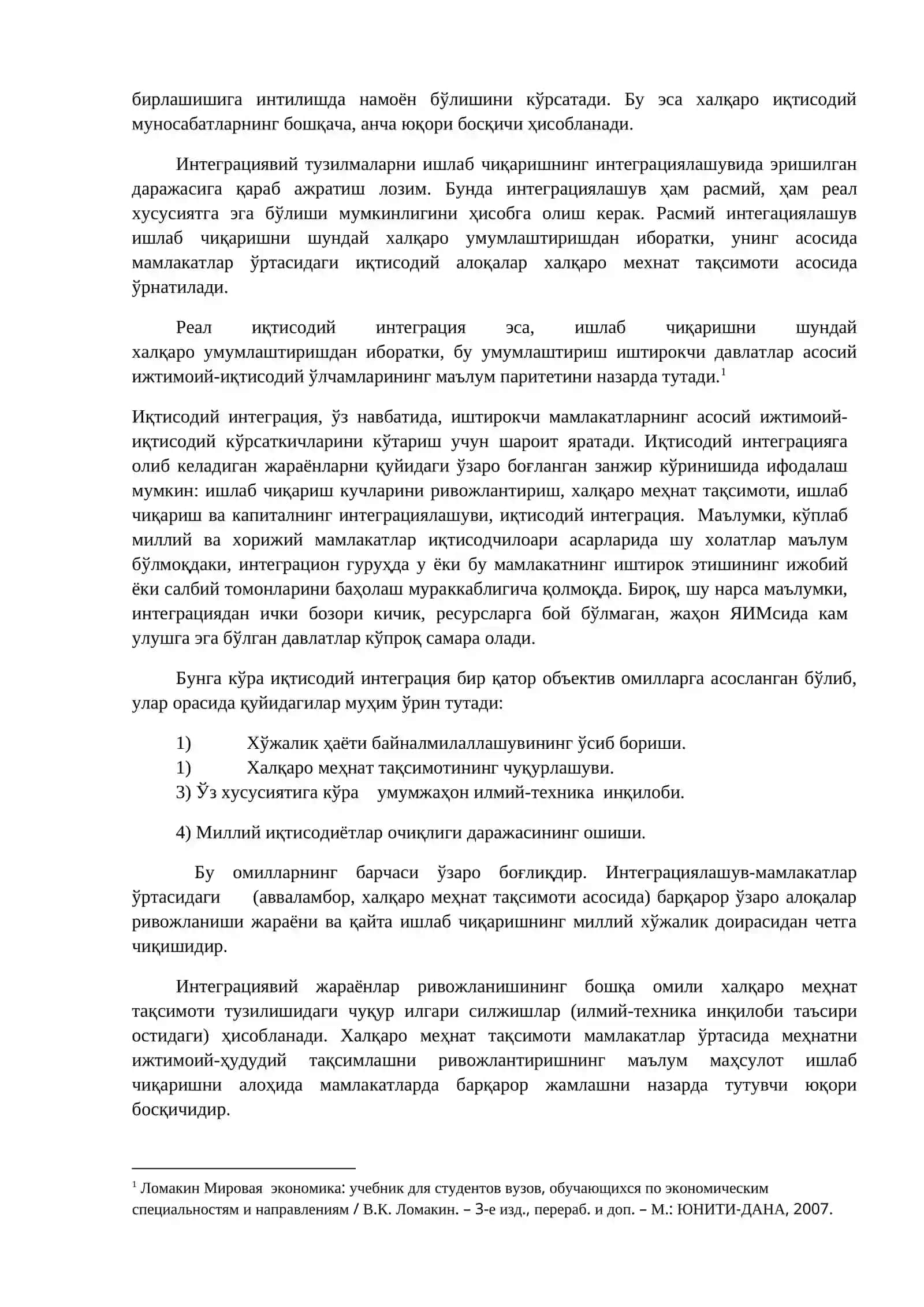 Халқаро иқтисодий интеграция 3
