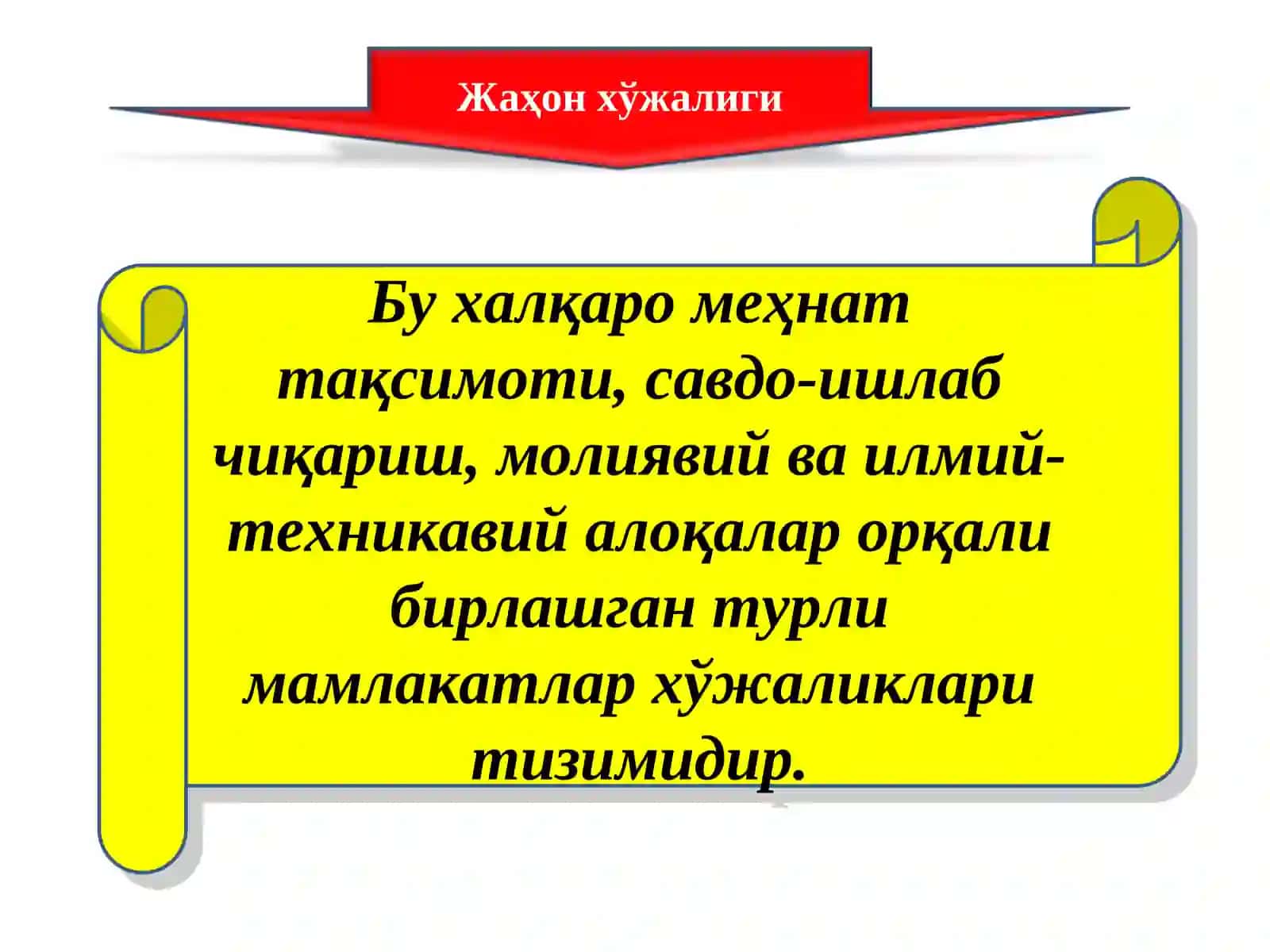 Жаҳон Хўжалиги Ва Унинг Эволюцияси 3