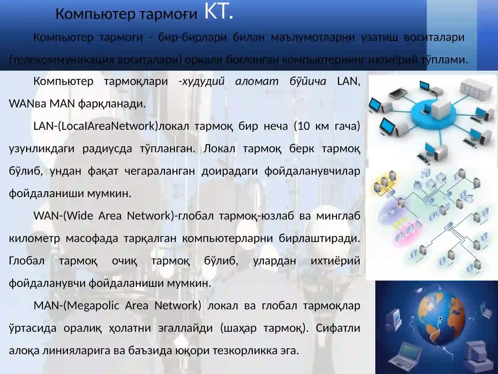 Интернет тармоғида ишлаш кўникмалари 3
