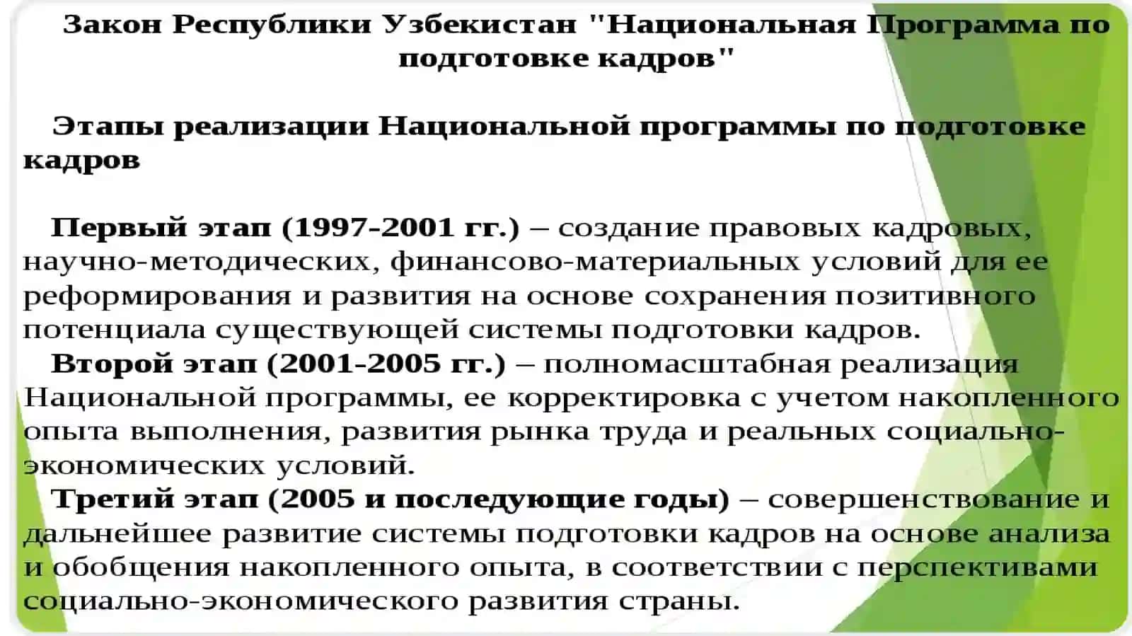 Республиканский академический лицей имени С.Х. Сирожиддинова 3