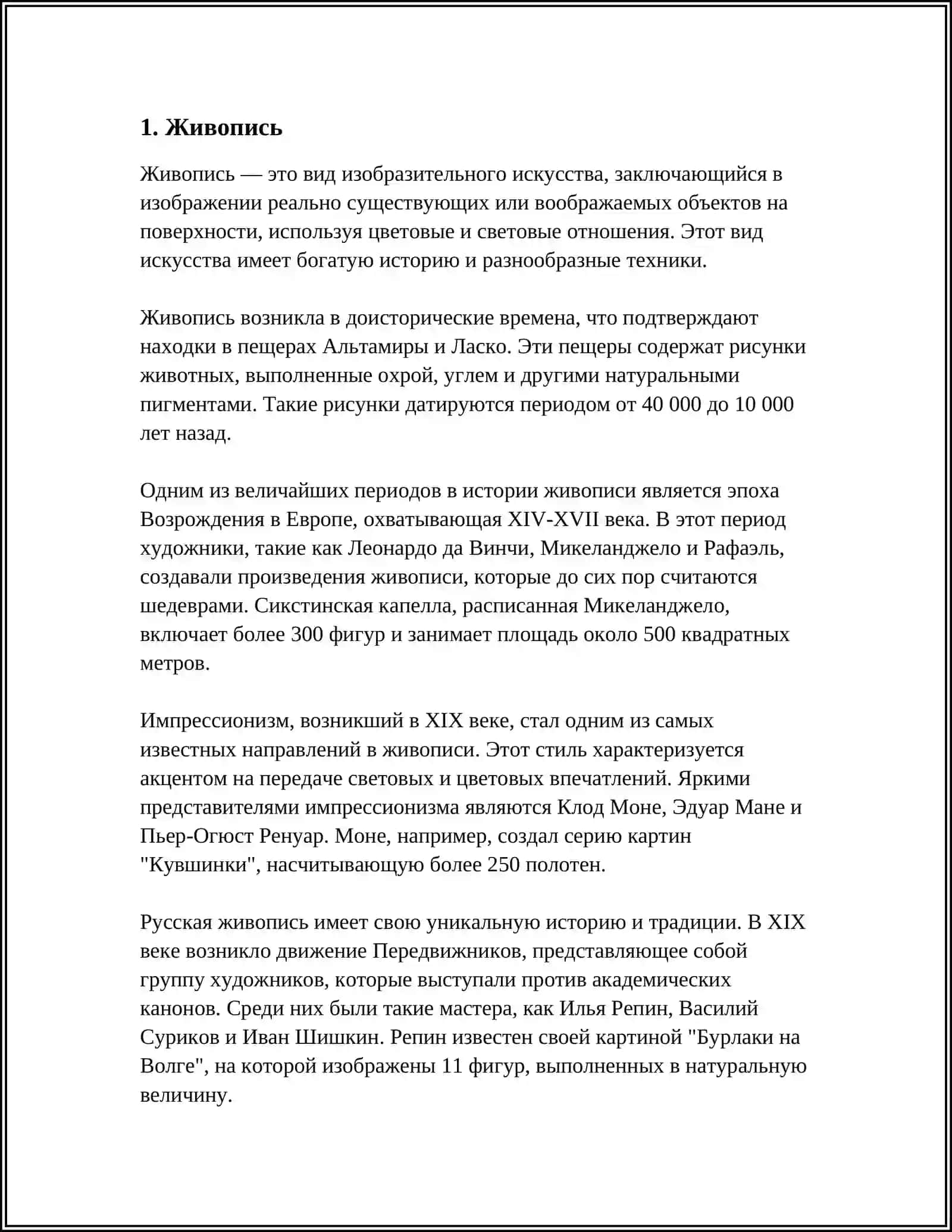 ВИДЫ ИСКУССТВА. ОСНОВНЫЕ КЛАССИФИКАЦИЯ 3