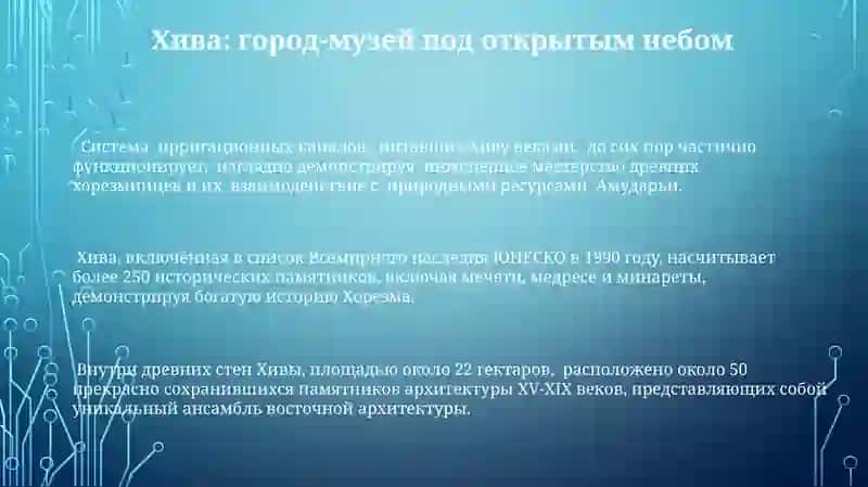 Туристик шаҳарлар 3