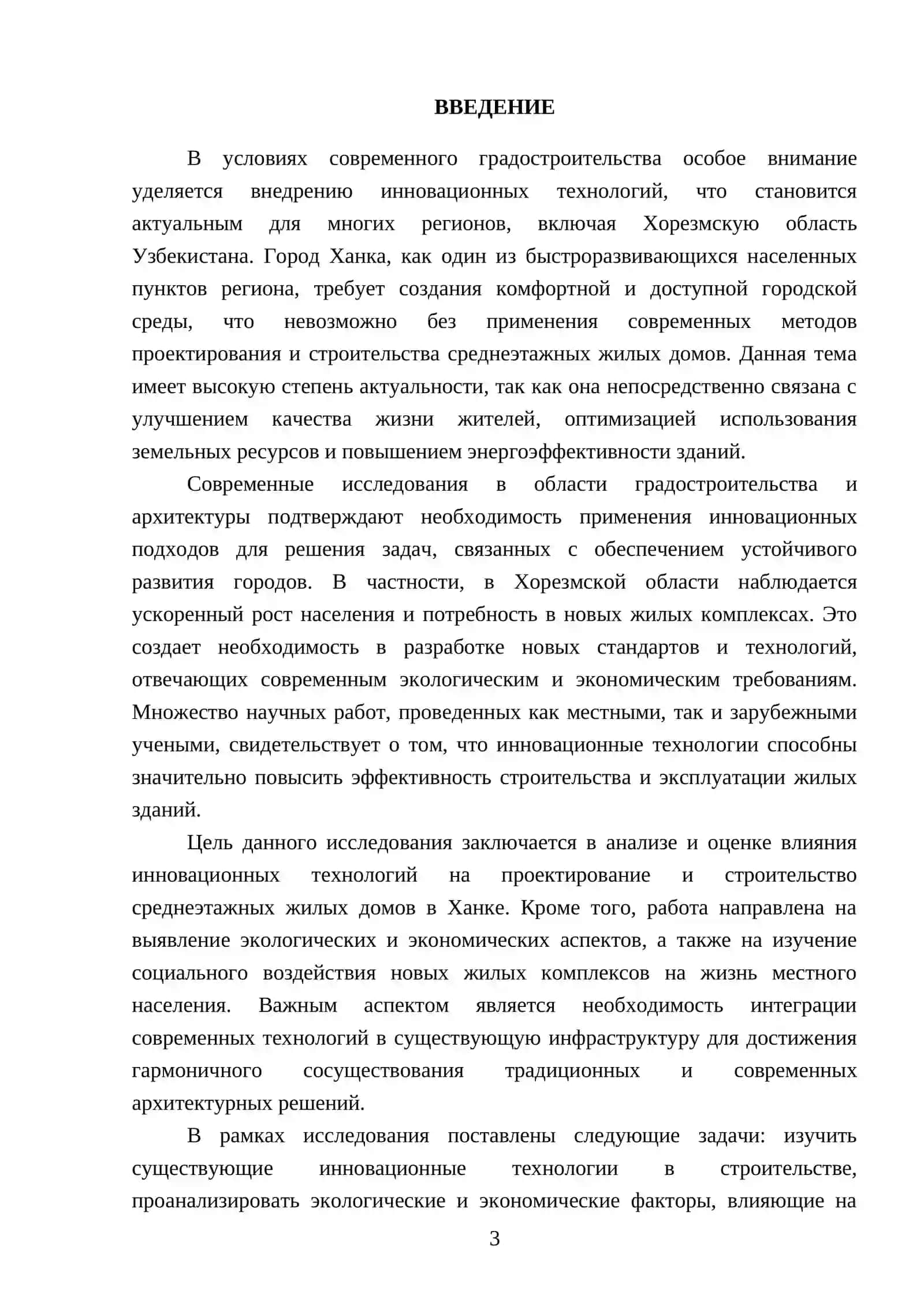 Инновационный среднеэтажный жилые дома в гродостроительстве хорезмской области города ханки 3