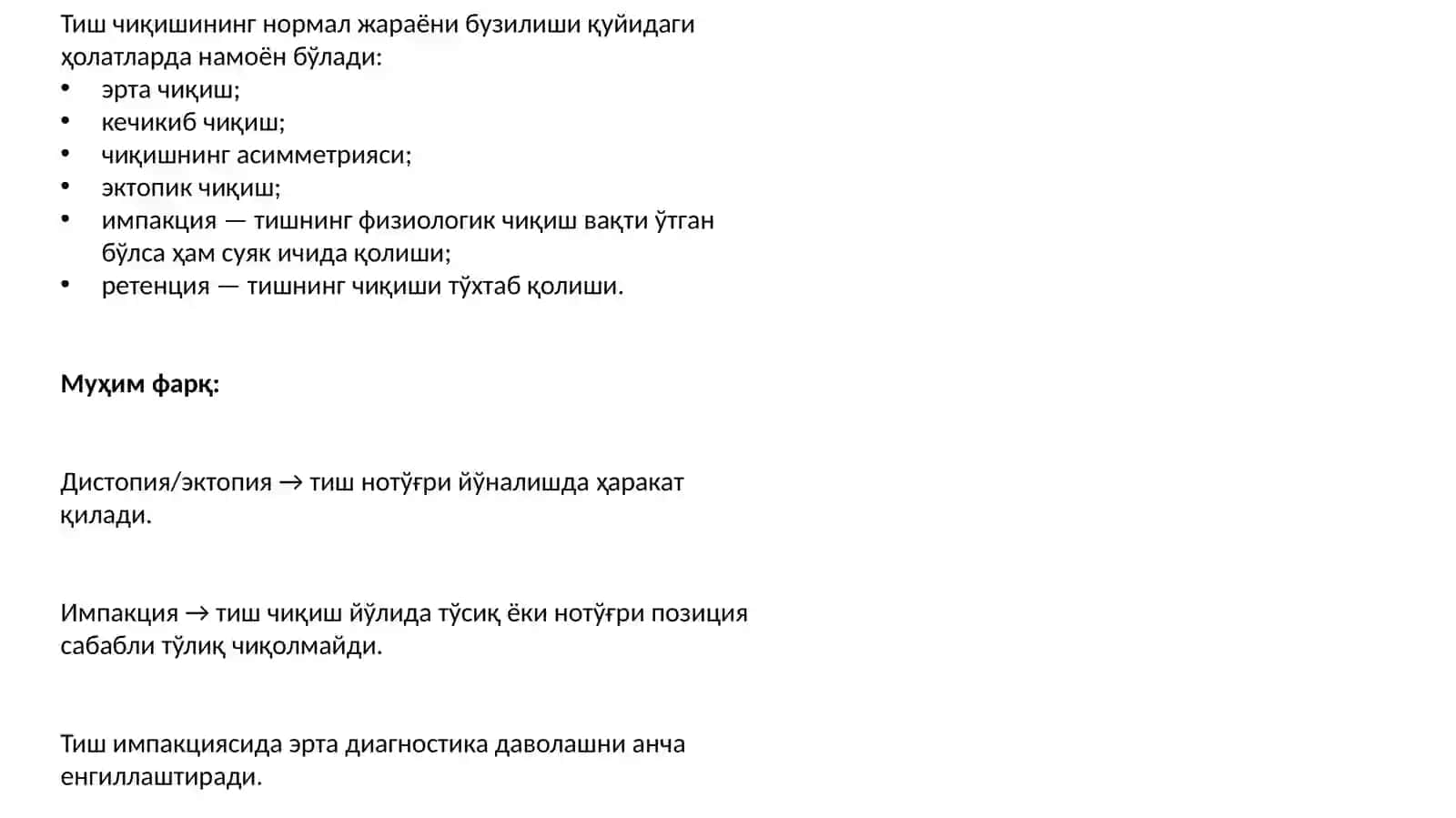Тишлар жойлашиши ва чиқиши аномалиялари 3