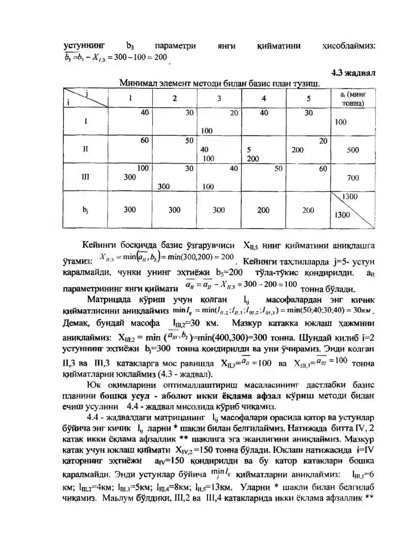 Ташиш жараёнларини моделлаштириш ва оптималлаштириш 3