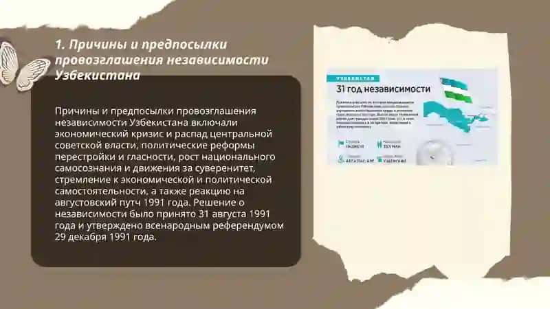 Историческое значение образования независимой Республики Узбекистан 3