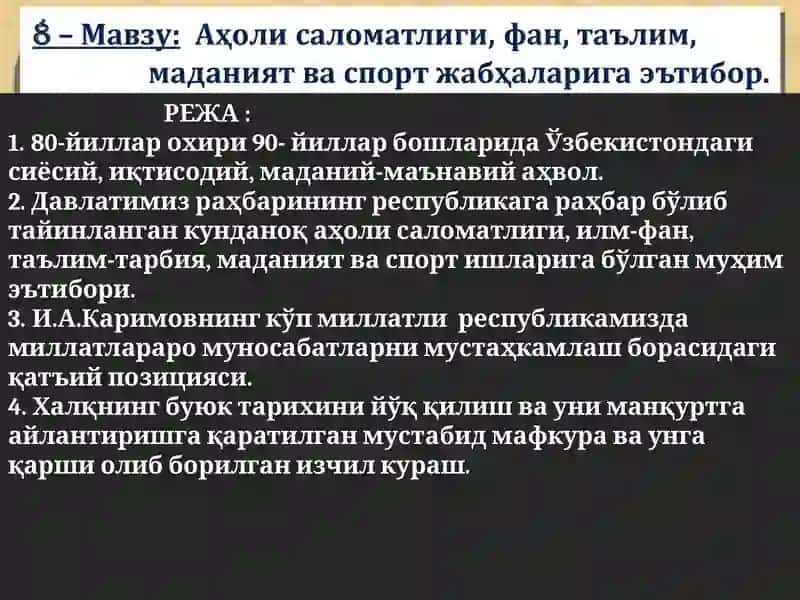И.А.Каримовнинг кўп миллатли республикамизда миллатлараро муносабатларни мустаҳкамлаш борасидаги қатъий позицияси 3