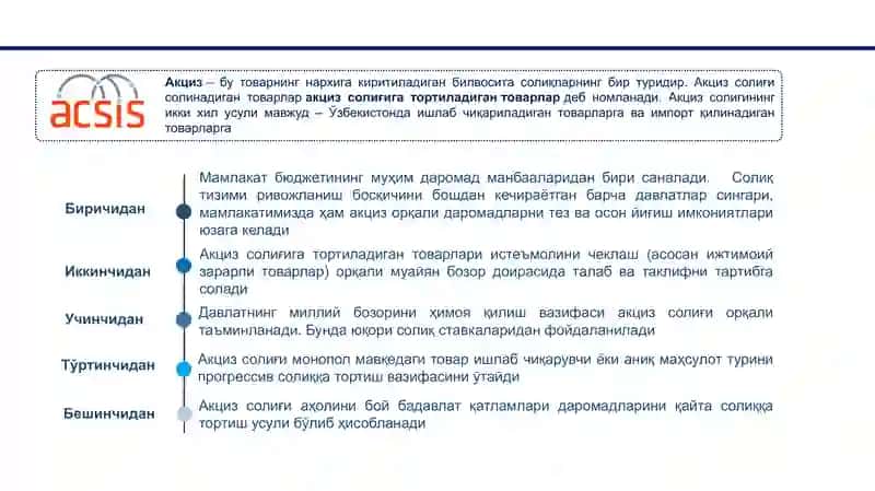 АКЦИЗ СОЛИҒИНИНГ ИҚТИСОДИЙ ИЖТИМОИЙ АҲАМИЯТИ. АКЦИЗ СОЛИҒИ СТАВКАЛАРИ ВА ҲИСОБЛАШ ТАРТИБИ.pptx 3