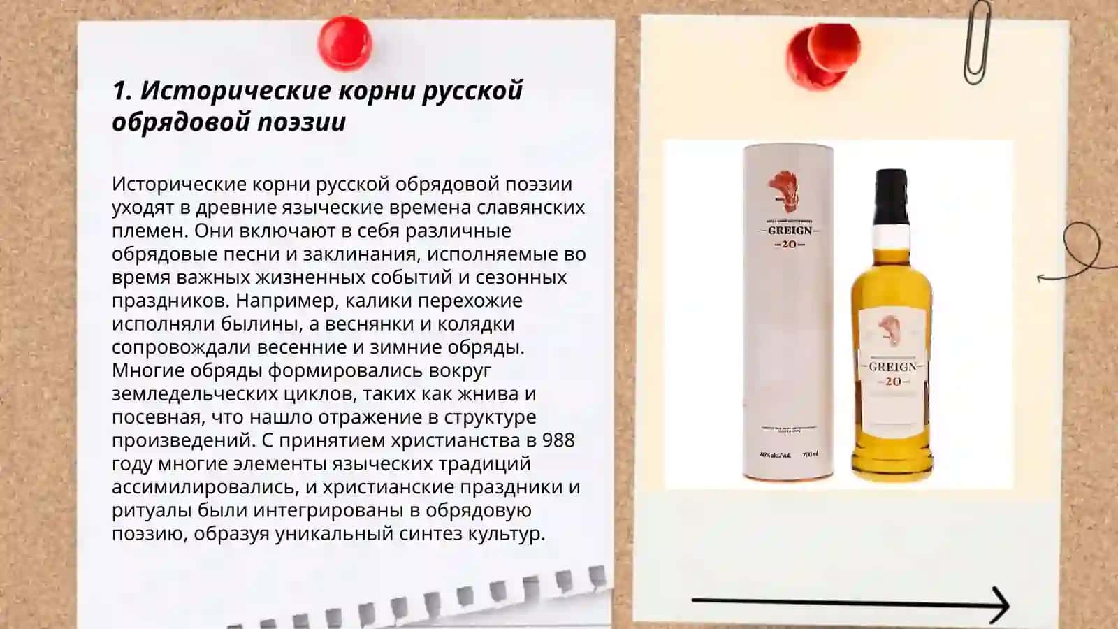 Фольклор как искусство слова.Русская обрядовая поэзия Мадаминова Гулхаё 3