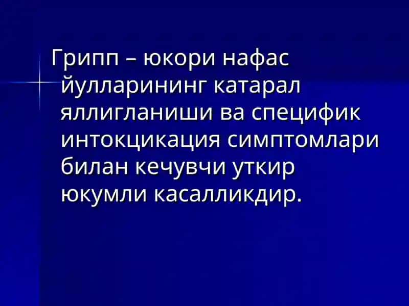 Грипп ва бошқа ўткир респиратор вирусли касалликлар 3