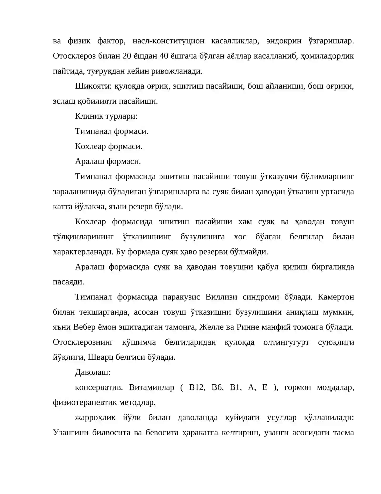 Ўрта қулоқнинг сурункали катари (адгезив отит) 3