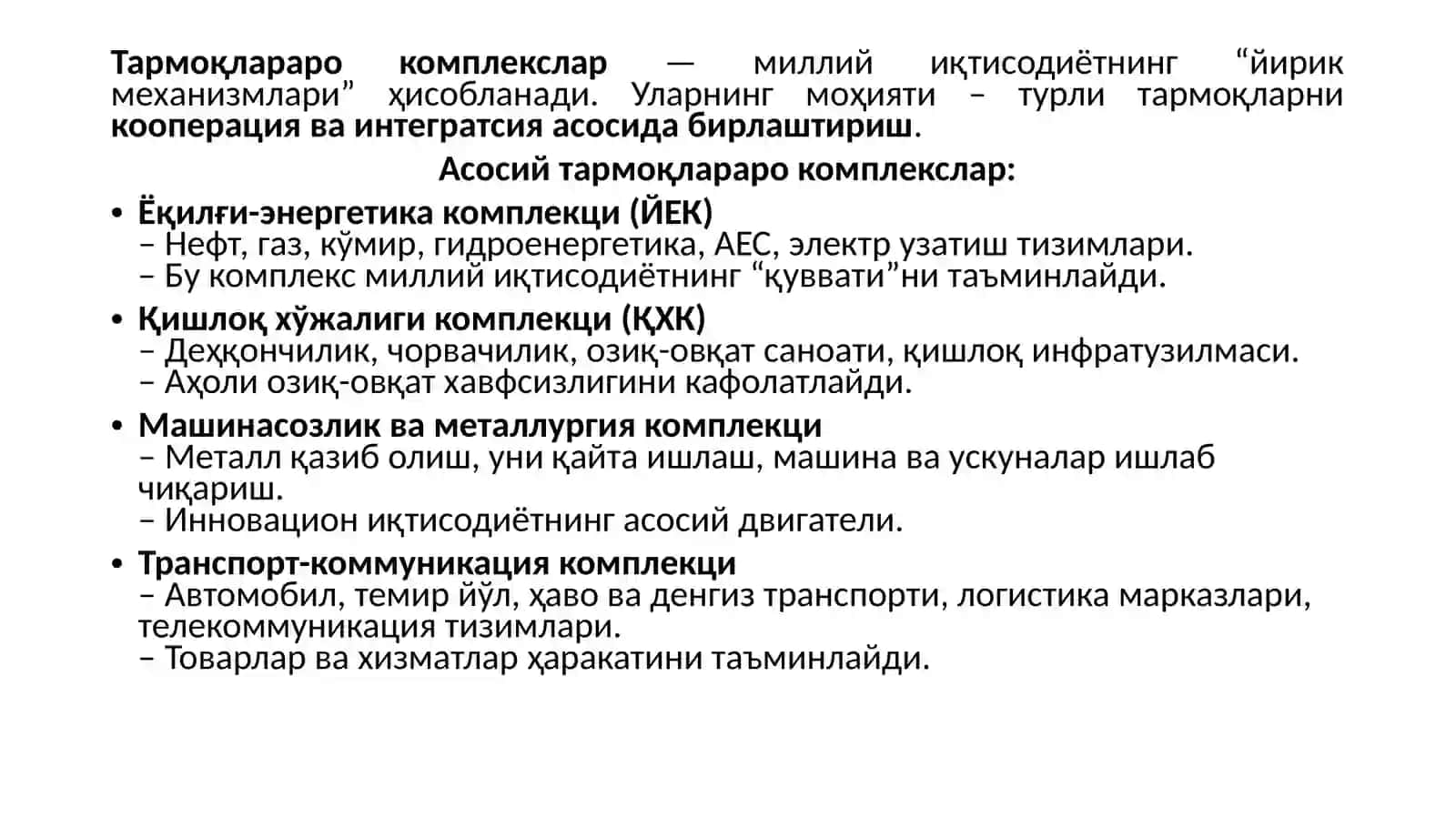 Тармоқватармоқтузилиши 3