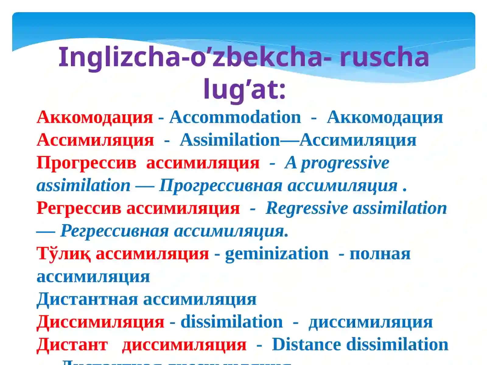O`zbekshevalaridaamalqiladiganfonetikqonuniyatlar 3