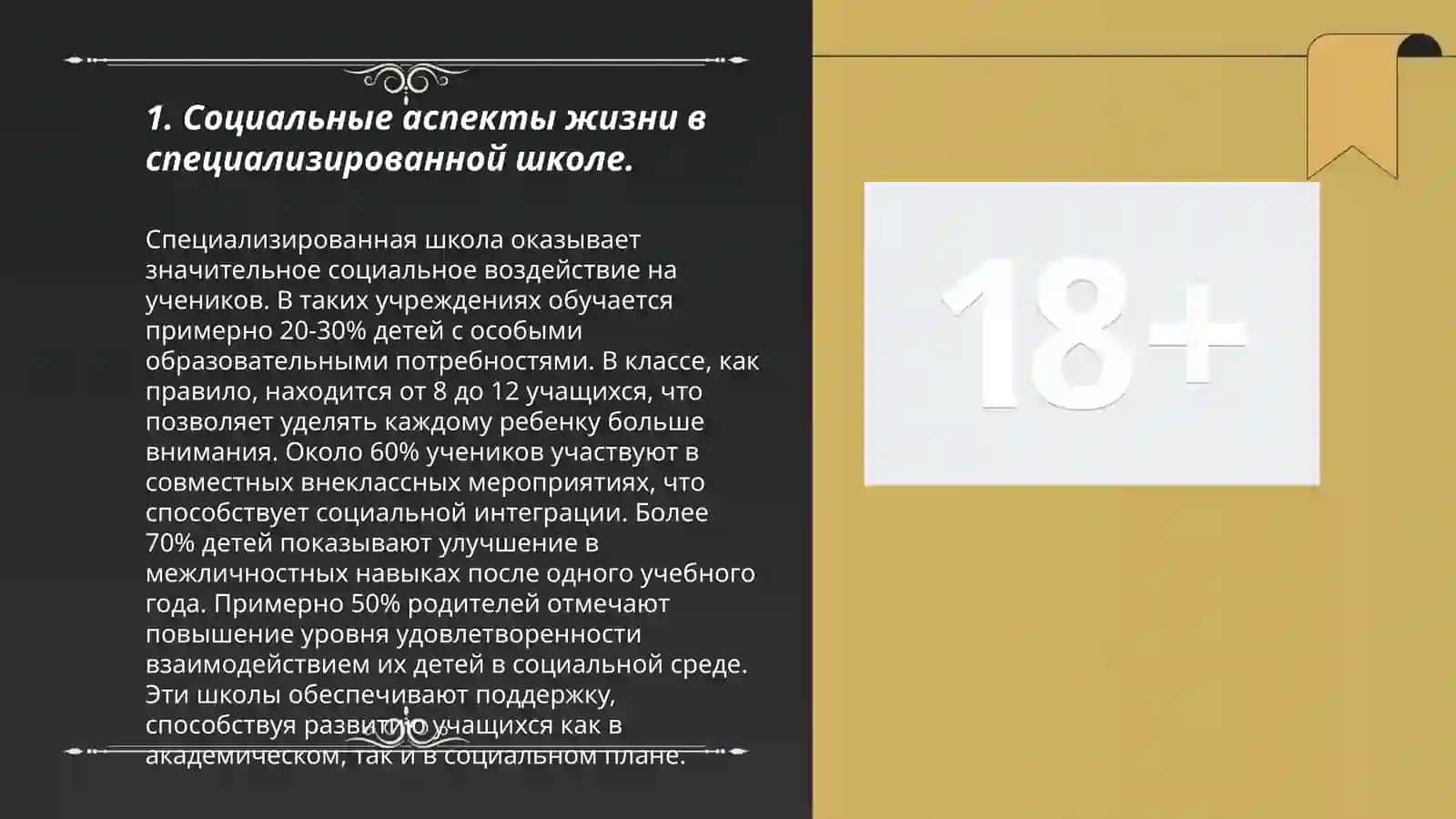 Maxsus maktabda ijtimoiy maishiy hayotga yonaltrish fanining ish tizimi 3