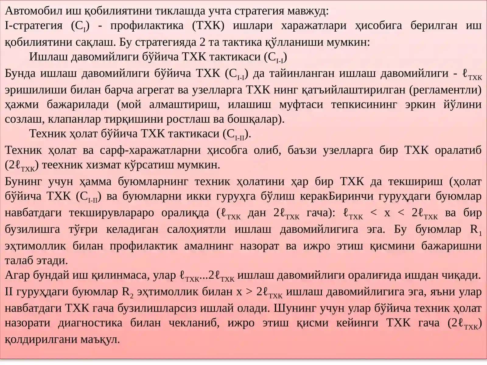 АВТОТРАНСПОРТВОСИТАЛАРИ ИШ ҚОБИЛИЯТИНИ БОШҚАРИШ АСОСЛАРИ ВА МЕЪЁРЛАРИ 3