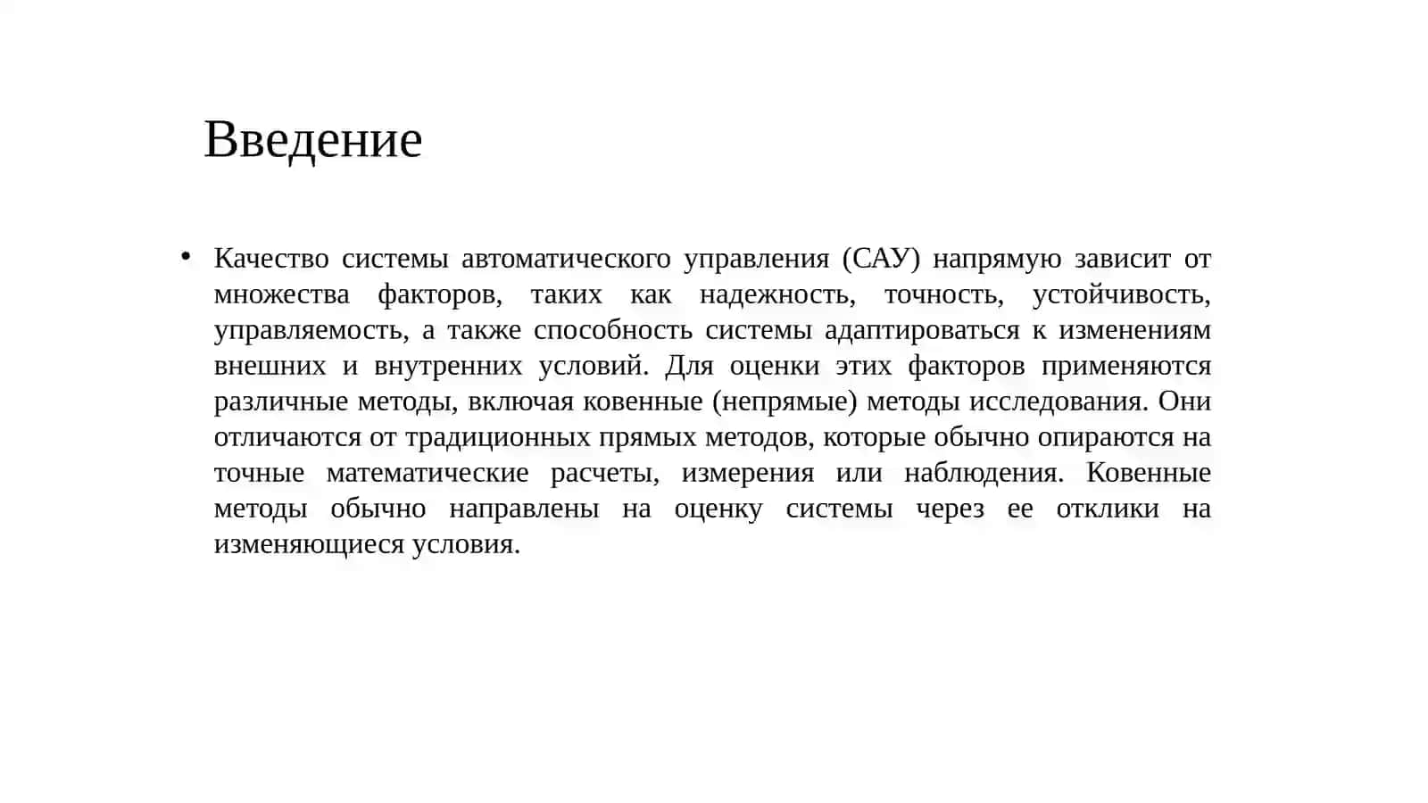 САМОСТОЯТЕЛЬНАЯ РАБОТА 3