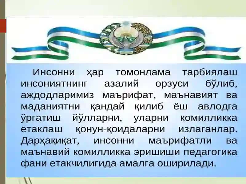 Pedagogikaning nazariy-metodologik asoslari, Milliy pedagogikaning mohiyati | ПЕДАГОГИКАНИНГ НАЗАРИЙ-МЕТОДОЛОГИК АСОСЛАРИ. МИЛЛИЙ ПЕДАГОГИКАНИНГ МОҲИЯТИ 3