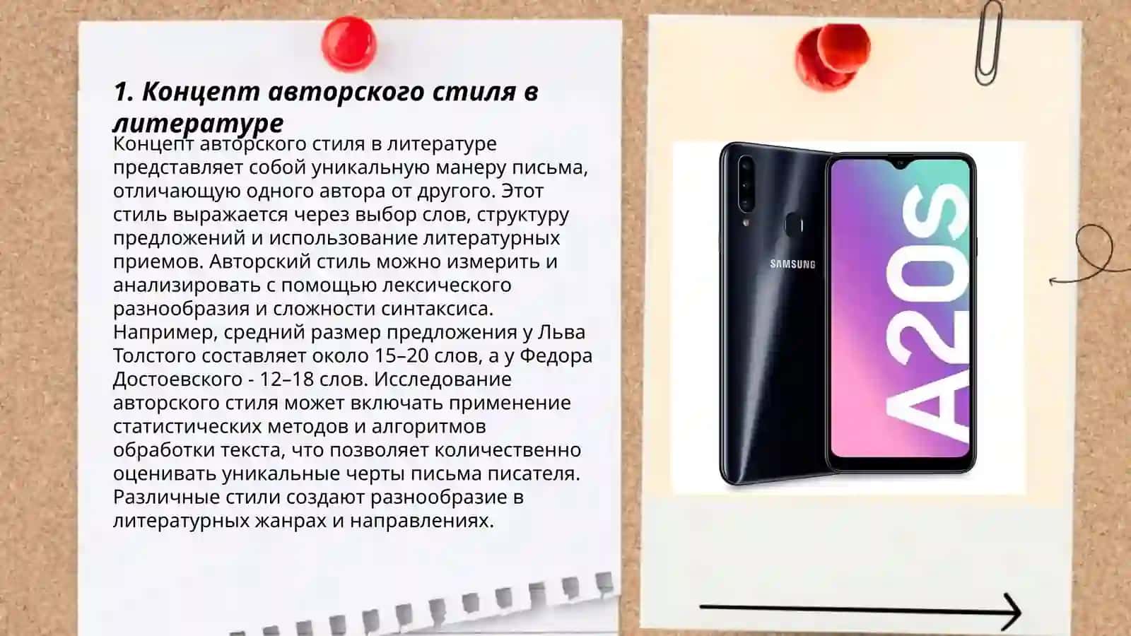 Идея как выражение авторской тенденции в художественном освещении темы 3