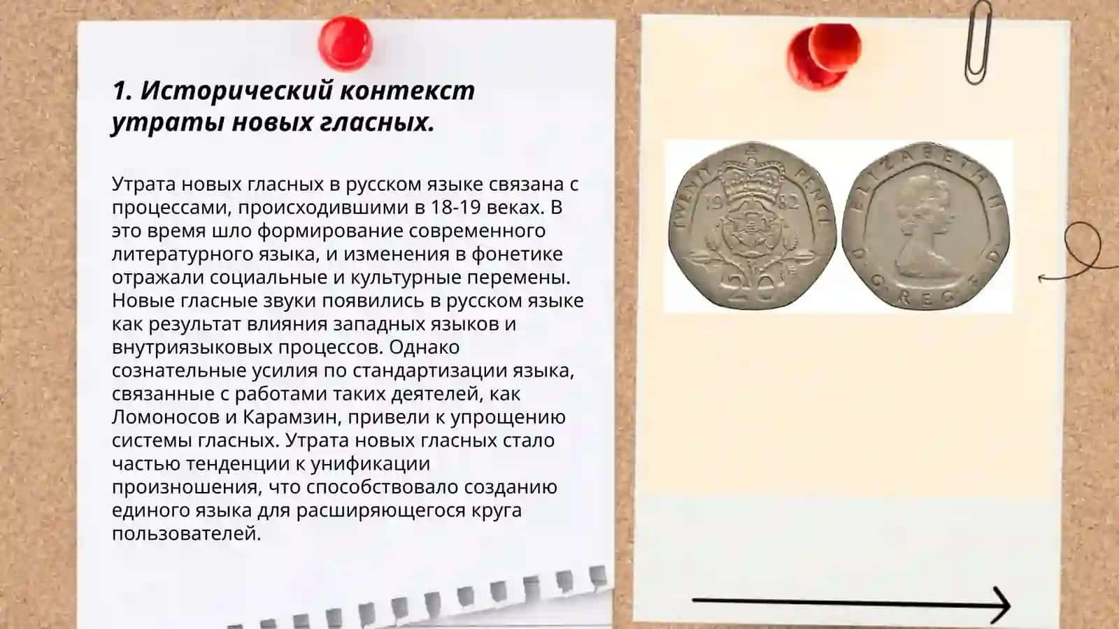 Утрата новых гласных: хронология, механизм протекания и отражение в памятниках древней письменности 3