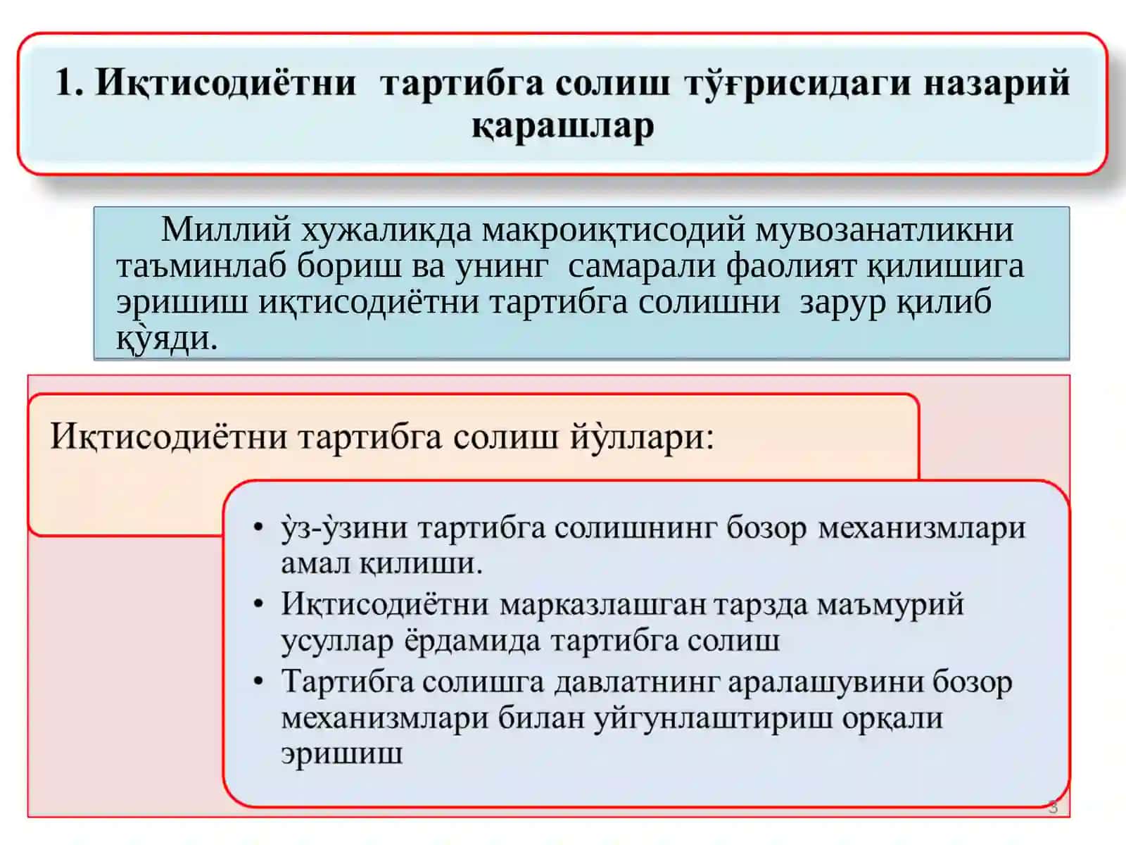 Мультимедиа материаллари (слайдлар) 3