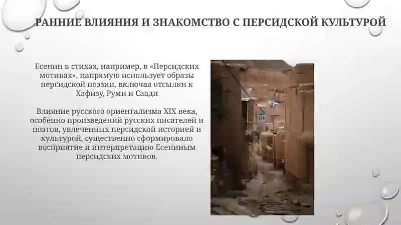 Персидские мотивы 3