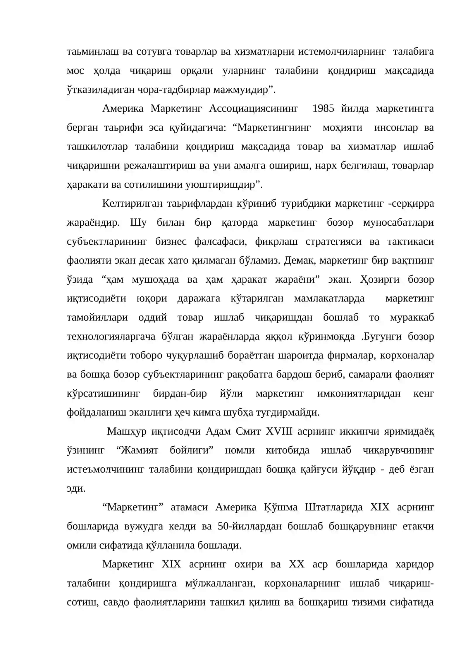 Маркетингнинг назарий асослари 3