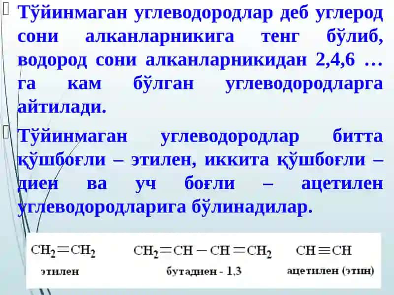 Тўйинмаган углеводородлар 3