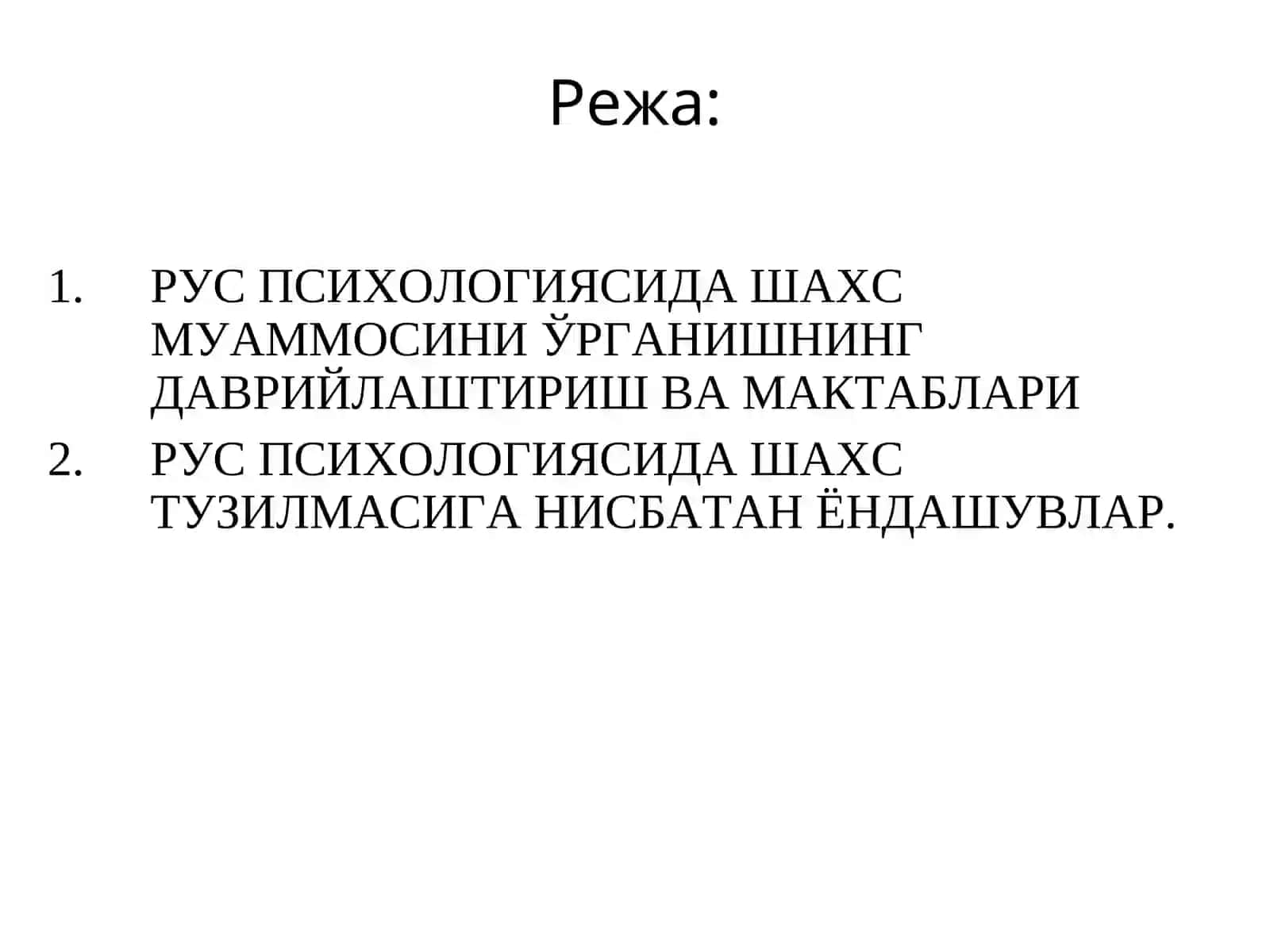 УМУМИЙ ПСИХОЛОГИЯ(ШАХС ПСИХОЛОГИЯСИ) 3