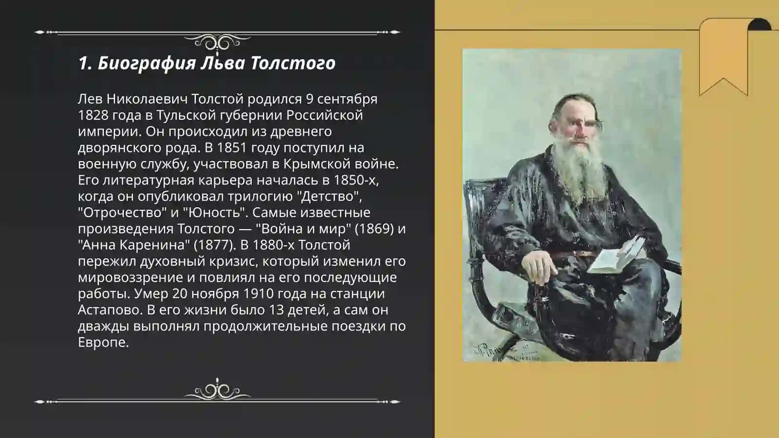 Lev Tolstoy 3