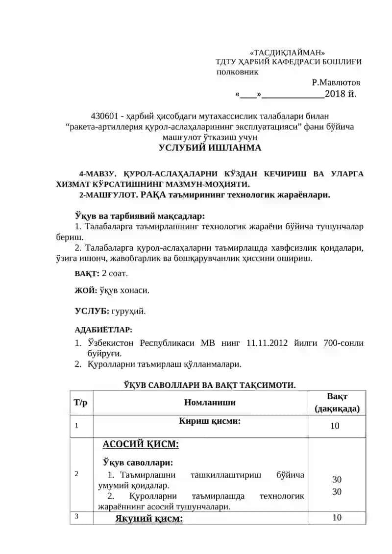 РАҚАЭ фанидан машғулот ўтиш учун УСЛУБИЙ ИШЛАНМА 3