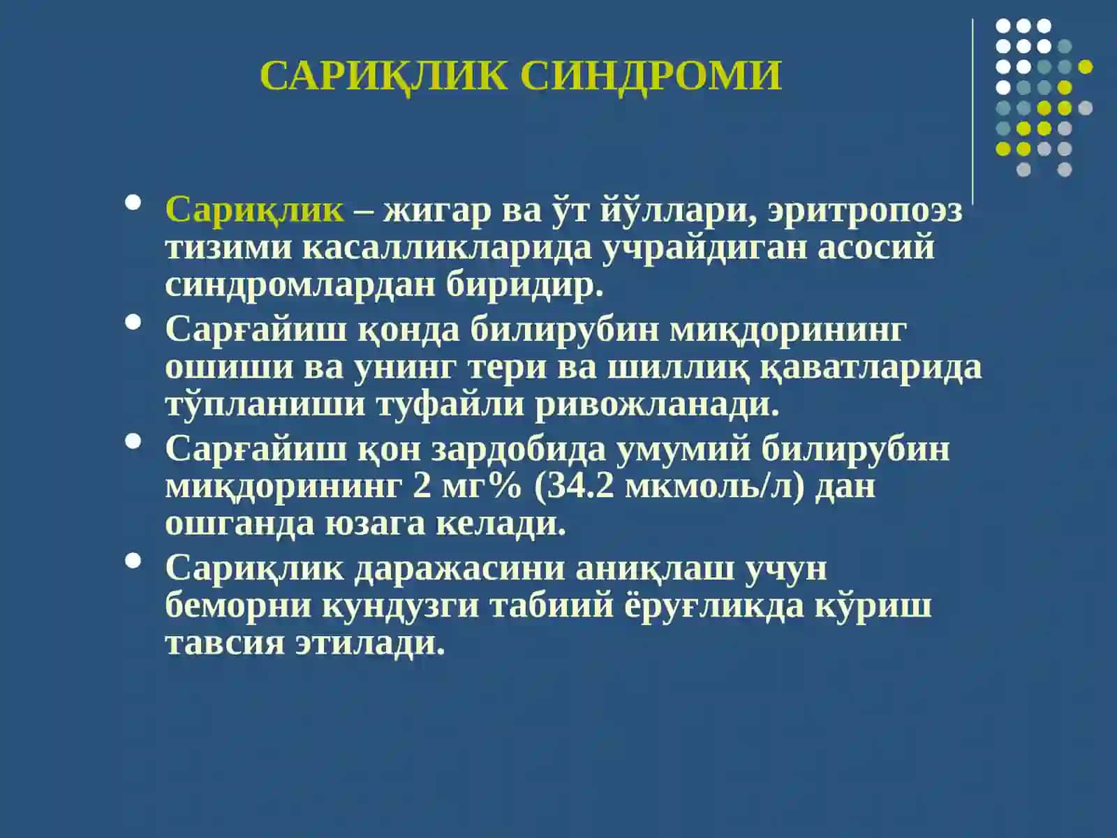 Сариқлик Синдроми 3