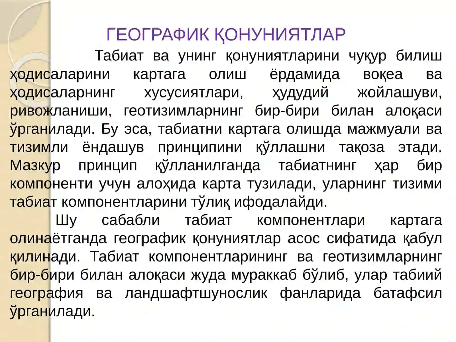 Табиатни картага олишнинг географик принциплари 3