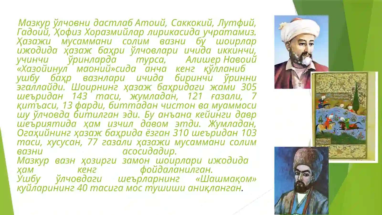 Hazaj bahrining musamman vaznlari 3