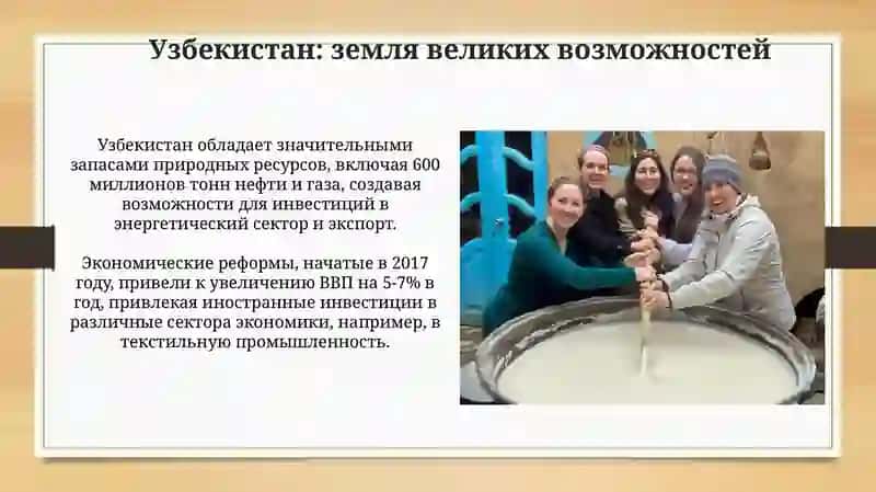 Узбекистан: земля великих возможностей 3