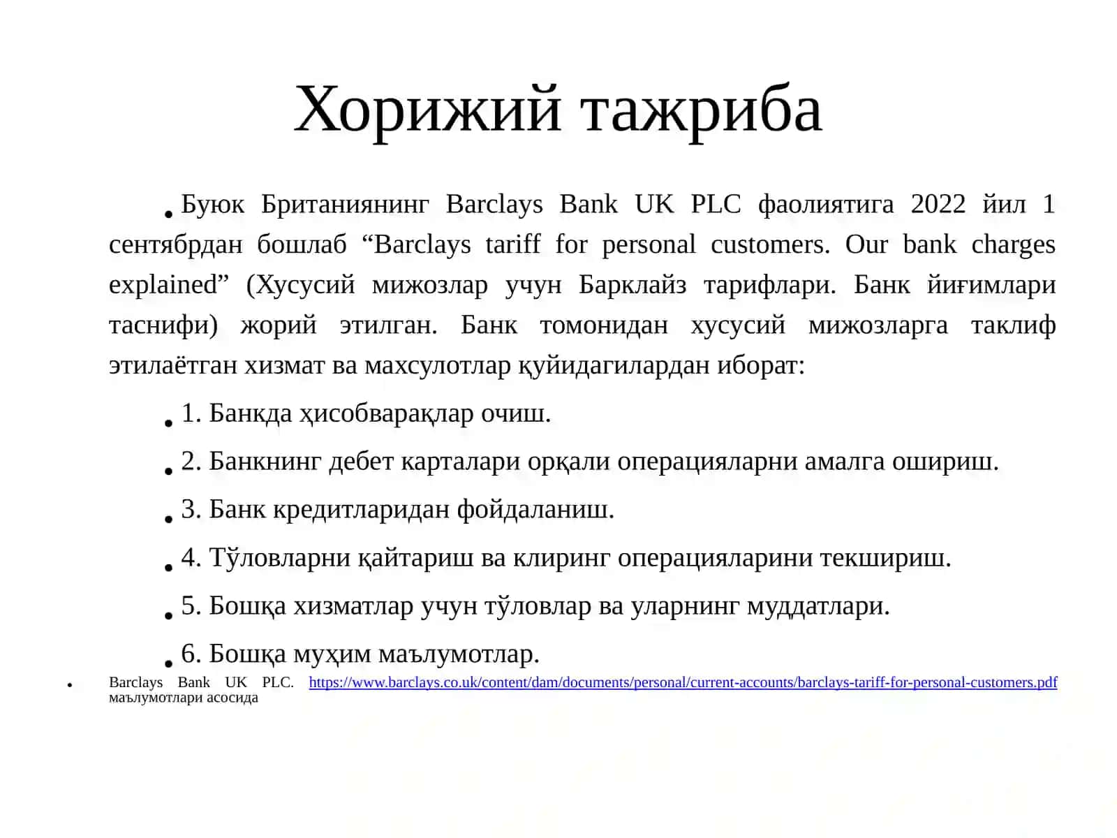 Банкишифани 3