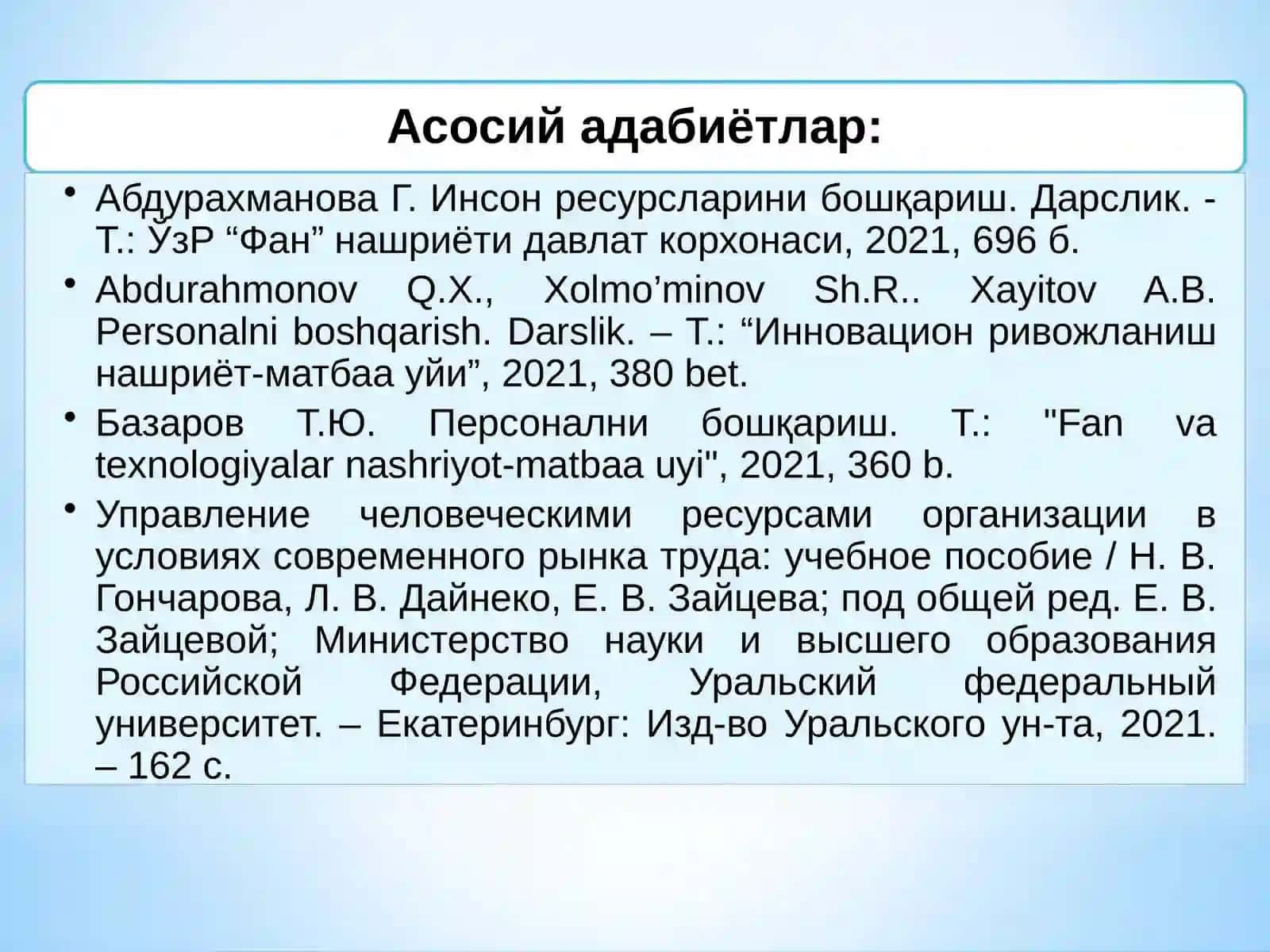 Инсон ресурсларини бошқариш 3