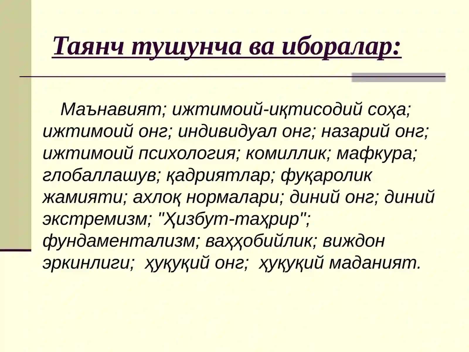 Инсон ва жамиятнинг маънавийҳаёти 3