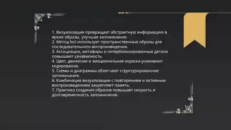 ВОСПРИЯТИЕ, ЗАПИСЬ И УСВОЕНИЕ МАТЕРИАЛА 3