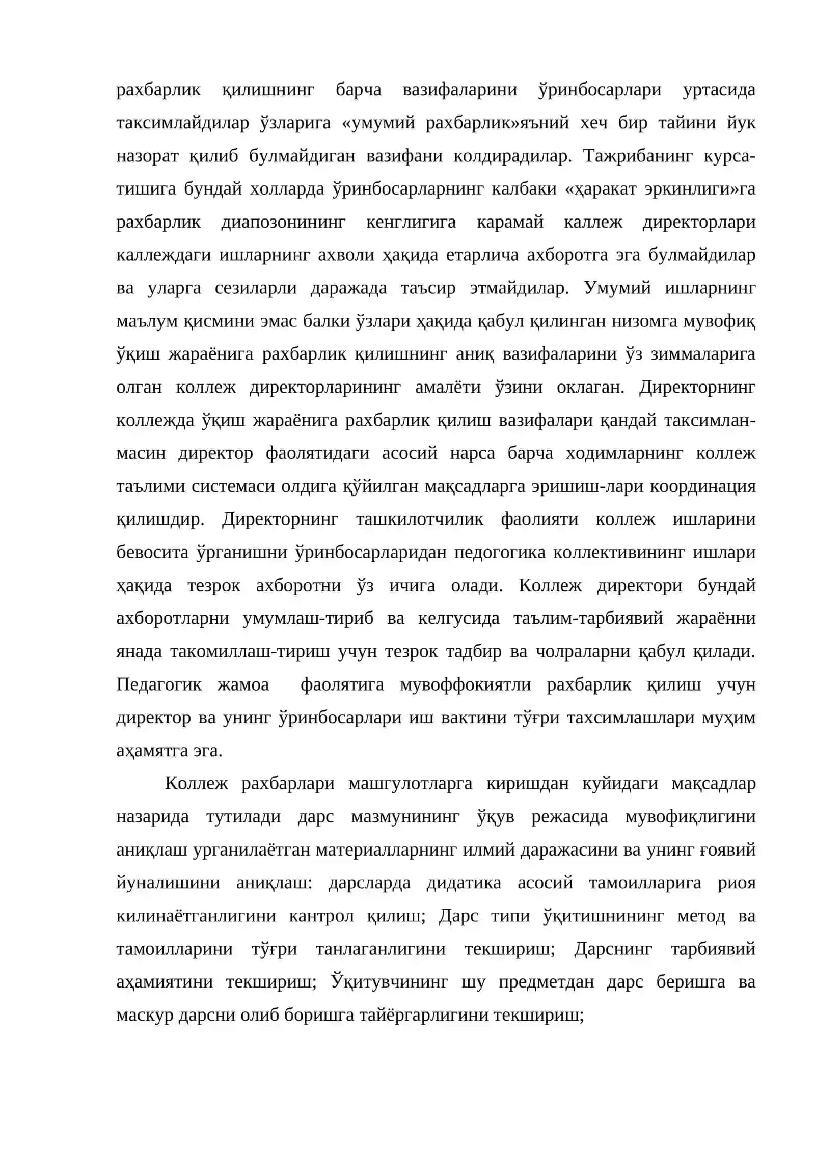 Касб хунар коллежларида таълим-тарбия жараёнини бошқариш 3